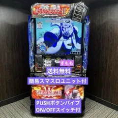 家庭用改造済み パチスロ 実機 L炎炎の消防隊jG スマスロ デ付 - メルカリ