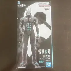 怪獣8号 BIGサイズ ソフビフィギュア
