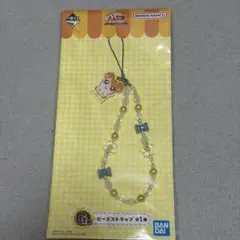 とっとこハム太郎一番くじG賞ビーズストラップハム太郎