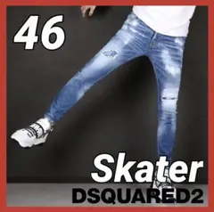 美品 希少】DSQUARED2 SKATER スケーター 水色 46 - メルカリ