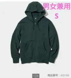ユニクロ スウェット フルジップ パーカー ダークグリーン S