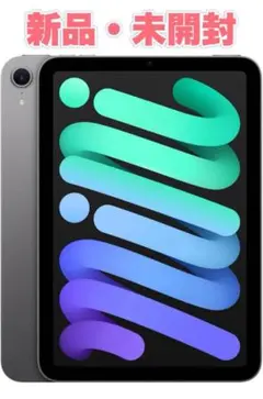 【新品・未開封】 iPad mini 第7世代128GB スペースグレイ