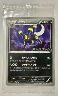 未開封 ブラッキー ダークラッシュ プロモ ポケモン s3 未開封 ブラッキー ダークラッシュ プロモ ポケモン s3 - メルカリ