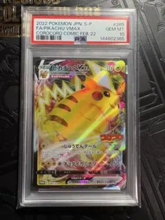 2026年最新】ピカチュウvMAXの人気アイテム - メルカリ