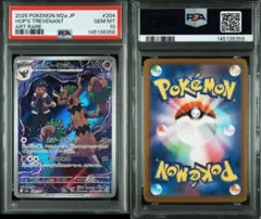 PSA10】ゾロア AR SV11W ホワイトフレア 140/086 - メルカリ