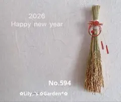 【限定数】しめ縄飾り　お正月飾り　No.594