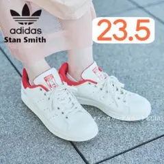 【新品23.5cm】adidas｜スタンスミス｜オフホワイト/レッド/ゴールド