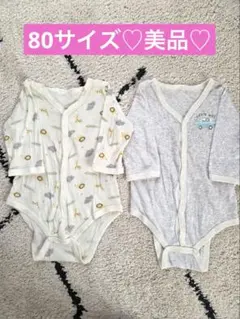 美品　綿100% ロンパース 長袖 シャツ 2枚組 80サイズ 肌着
