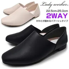 Lady worker 2WAY アイボリー　ビーズ　バブーシュ