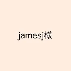 jamesj様　ソラリーノ1kg