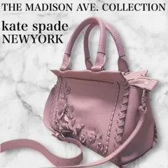 良品　kate spade マディソンアベニューコレクション　2way バッグ