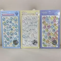 しずくちゃんボンボンドロップシール3種類セット