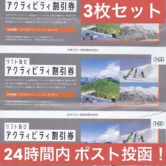 リフト　駐車場開発　アクティビティ　割引　白馬　八方尾根　岩岳　竜王　蔵王