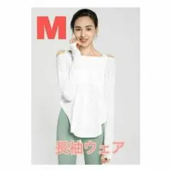 シンプル♡スタイルよく見える♡ヨガウェア♡ピラティスウェア♡長袖トップス 筋トレ