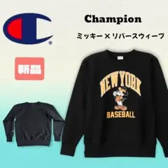 【新品】チャンピオン ミッキー リバースウィーブ 長袖 スウェット トレーナー