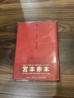 松下幸之助理念研究 経営問答一問一答 CD5巻セット - メルカリ