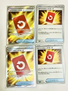 ポケモンカード スペシャルレッドカード ニンジャスピナー