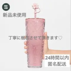 新品　SAKURA2026カラーチェンジングコールドカップタンブラー710ml