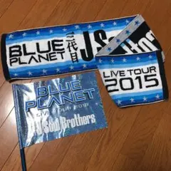 三代目 JSB BLUE PLANET フラッグ タオル セット