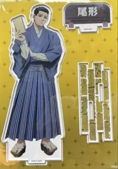 【バラ売り⭕大量まとめセット】ゴールデンカムイ 尾形百之助 アクリルスタンド バラ売り⭕大量まとめセット】ゴールデンカムイ 尾形百之助