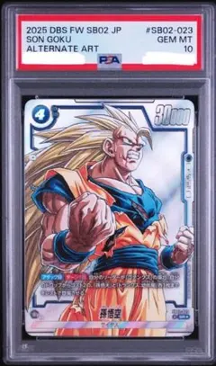 PSA10 孫悟空 SCR FB05-119 ドラゴンボールフュージョンワールド