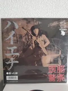 頭脳警察BEST LP 1987年発売希少 帯/ライナー有り - メルカリ
