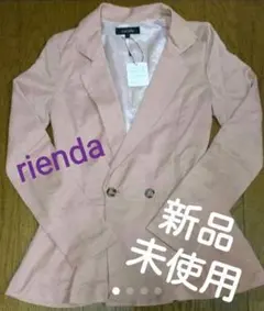 【rienda】新品未使用ジャケット