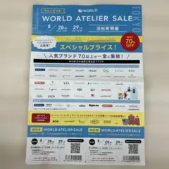 WORLD ATELIER SALE 8月28日・29日 浜松町のサムネイル