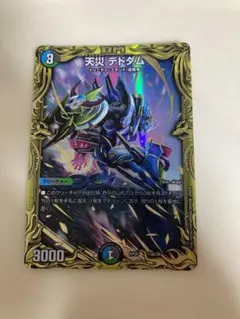 2025年最新】デドダム bの人気アイテム - メルカリ