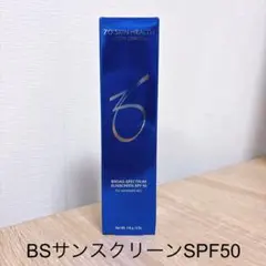 ゼオスキンヘルス BSサンスクリーン SPF50のサムネイル