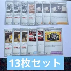151 グッズサポート　まとめ売り