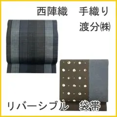 袋帯 紬地 リバーシブル ぼかし染め 全通 - メルカリ