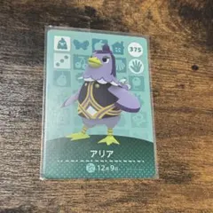 アリア　あつ森　あつまれどうぶつの森　amiibo