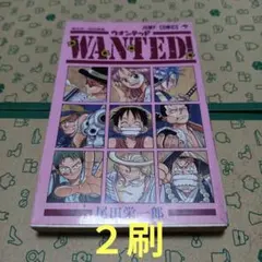 希少／初版】WANTED！ ウォンテッド 尾田栄一郎短編集 - メルカリ