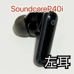 Anker SoundCore P40i 左耳イヤホン ブラック387