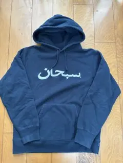 2026年最新】シュプリーム アラビック パーカーの人気アイテム - メルカリ