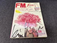 福山雅治 anan 特大ポスター付 No.1259 No.1191 2冊セット - メルカリ
