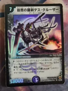 2025年最新】殺戮の羅刹デスクルーザーの人気アイテム - メルカリ