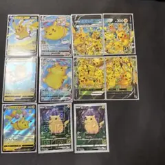 そらをとぶピカチュウV RR S8a 25th ANNIVERSARY COL…