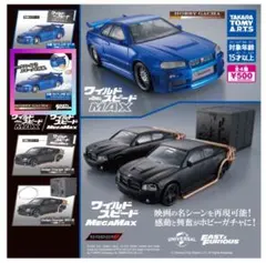 ワイルドスピード MAX ダイキャストミニカー
