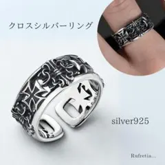 S925 クロスリング メンズ ユニセックス 十字架 ヴィンテージ フリーサイズ