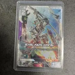 ガンダムカードゲーム ガンダム・バルバトスアダプト 0005-056 - メルカリ