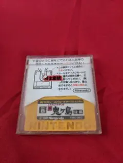 DISKSYSTEM 新鬼ヶ島 後編　表紙なし