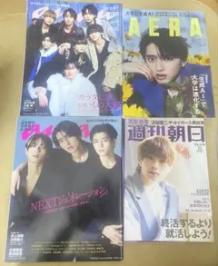 なにわ男子 道枝駿佑•高橋恭平•長尾謙杜　表紙⠀雑誌⠀4冊まとめ売り