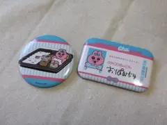 おぱんちゅうさぎ 一番くじ 缶バッジ2個セット
