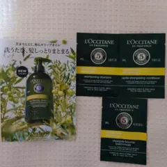 L'Occitane シャンプー・コンディショナー・マスクセット