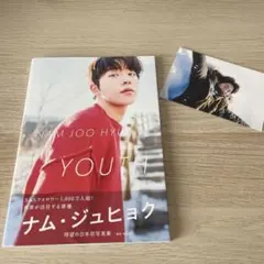 2026年最新】ナムジュヒョク写真集 ナムジュヒョク youthの人気