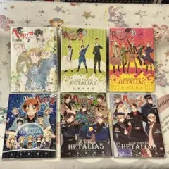ヘタリア 漫画　1〜6巻