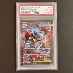 2026年最新】ルカリオex psa10の人気アイテム - メルカリ