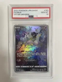 ミュウ AR S12a VSTARユニバース 183/172 psa10 - メルカリ